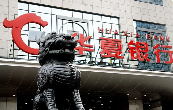 1号配资 华夏银行新掌门正式上任，发起思想大讨论