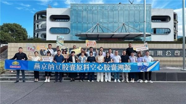 方舟配资 燕京纳豆溯源之旅第三站:空心胶囊品质可靠
