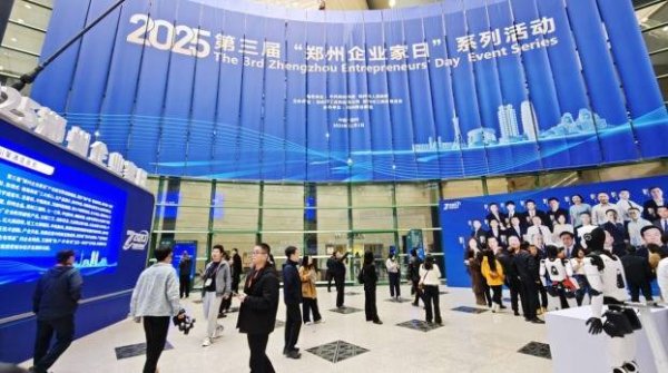 鼎豪投资 第三届郑州企业家日聚焦新质生产力，华鼎冷链科技以数字化方案引领行业升级